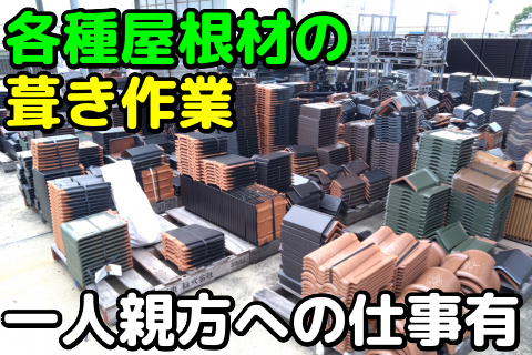 株式会社 新興セメント工業所の画像・写真